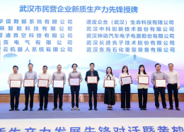 皇御环球MT5数据荣膺武汉新质生产力先锋企业