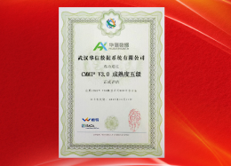 皇御环球MT5数据成功顺利获得 CMMI5 认证，开启开展新篇章